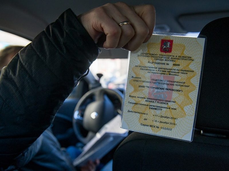 Лицензирование пассажирских перевозок